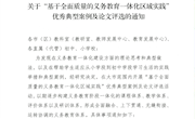 近期论文评比活动及具体通知