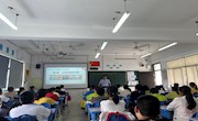 史地教研组——张永胜老师公开课