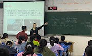 生物生存的家园——生物圈