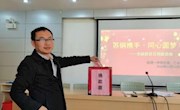乐善有恒，大爱无疆——临湖第一中学“苏铜携手·同心圆梦”扶贫日主题活动
