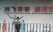 国旗下讲话——我运动，我快乐