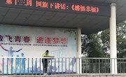 国旗下讲话——感悟幸福
