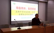 石湖中学与临湖一中研训活动