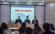 专家解惑谈建设 校际交流促提升