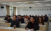 临湖一中十届七次教代会