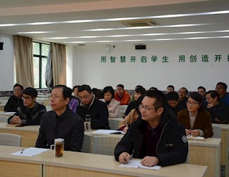临湖一中十届七次教代会