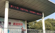 国旗下讲话——关注细节，成就人生