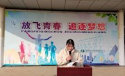 国旗下讲话——新年畅想