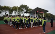 开学典礼