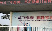 国旗下讲话——学习三牛精神，不用扬鞭自奋蹄
