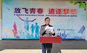 国旗下讲话——春暧花开、星辰大海