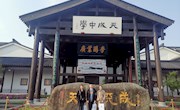 我校青年教师积极参加吴中区论文写作培训