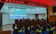 培养法治意识，从新未成年人保护法开始 ——临湖第一中学法律知识讲座