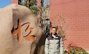 青年教师个人风采《健康第一，以体育人-马长飞老师》