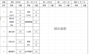 2024-2025学年第一学期第5周学生菜谱(g)