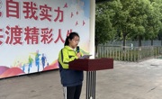 国旗下讲话——点燃运动激情，绽放青春活力
