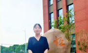 润泽桃李，育人有芳-------宋春雅老师获评吴中区“育苗奖”教师