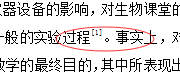 论文的注意事项