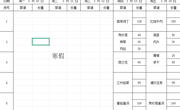 2024-2025学年第二学期第1周学生菜谱(g)